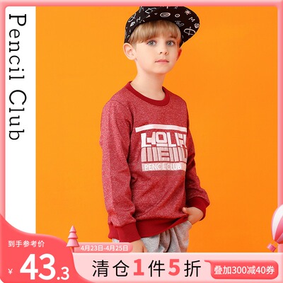 铅笔俱乐部童装2020春装新款男童长袖卫衣儿童运动上衣中大童卫衣