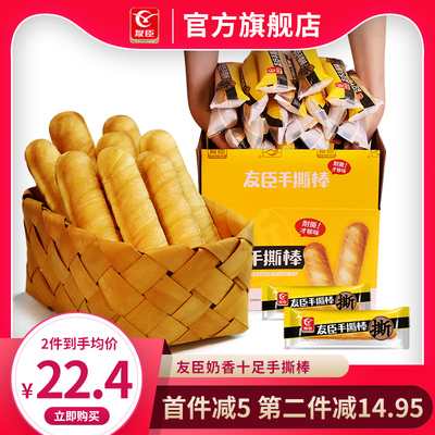 友臣手撕面包棒法式早餐营养代餐食品糕点心休闲零食小吃整箱1kg