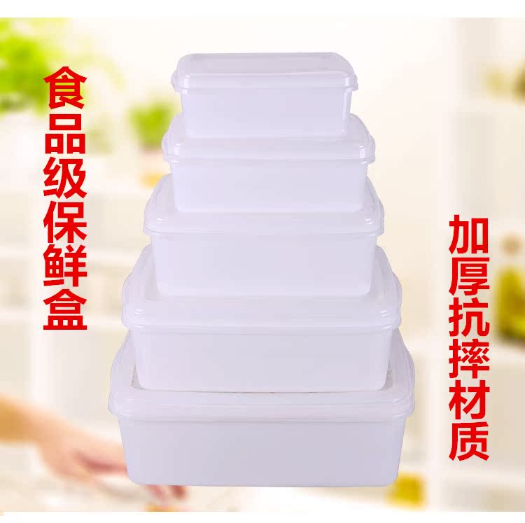 Plastic box white With cover Hotel hotel Crisper rectangle Frozen Box Ice tray Ice basin Spicy Hot Pot thickeningin the Tableware , Fresh container/Fresh Containers , Crisper category - from Buy2taobao.com to provide professional Taobao agent buy service
