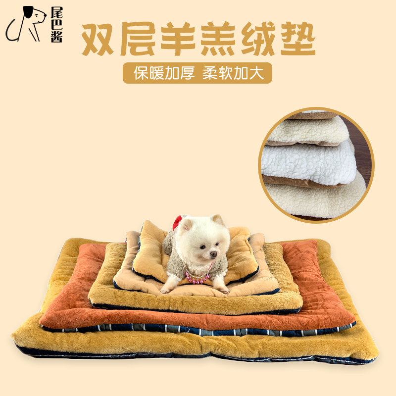 尾巴酱 狗窝猫窝垫子加厚毛毯大型犬羊羔绒垫泰迪金毛冬季被子在类目 宠物/宠物食品及用品, 猫/狗日用品, 窝/屋/帐篷中 - 来自Buy2taobao.com提供专业的淘宝代购服务