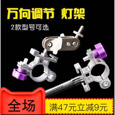 夜釣藍光燈支架萬向旋轉釣椅釣凳燈架釣魚燈垂釣漁具通用配件包郵在類目 戶外/登山/野營/旅行用品, 垂釣裝備, 其他垂釣用品中 - 來自Buy2taobao.com提供專業的淘寶代購服務
