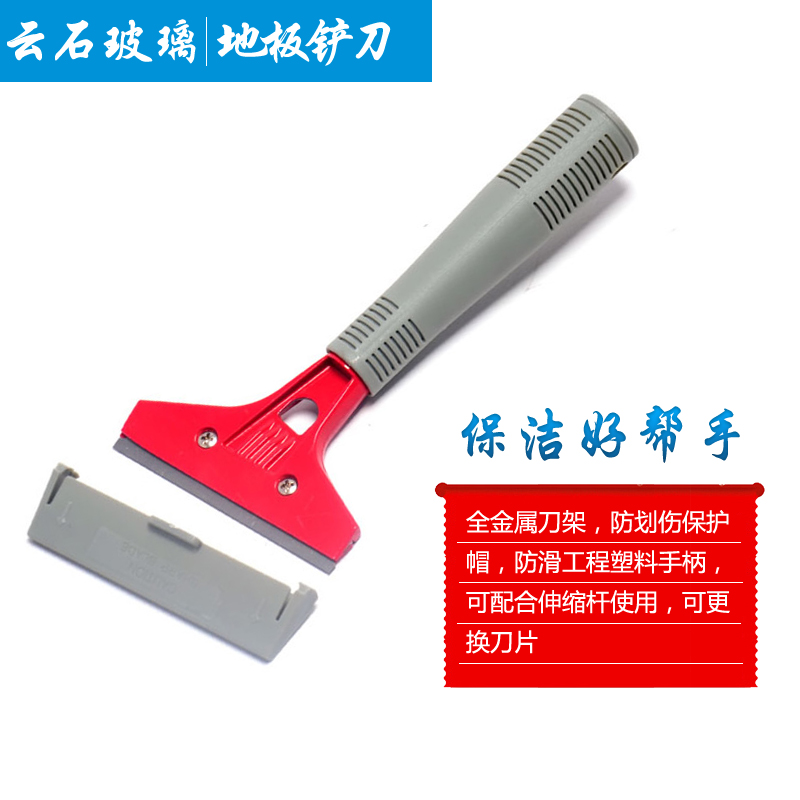 地板铲刀云石铲刀瓷砖玻璃除胶铲子家政装修清洁保洁开荒工具刮刀在类目 家庭/个人清洁工具, 家务/地板清洁用具, 玻璃清洁器及配件中 - 来自Buy2taobao.com提供专业的淘宝代购服务
