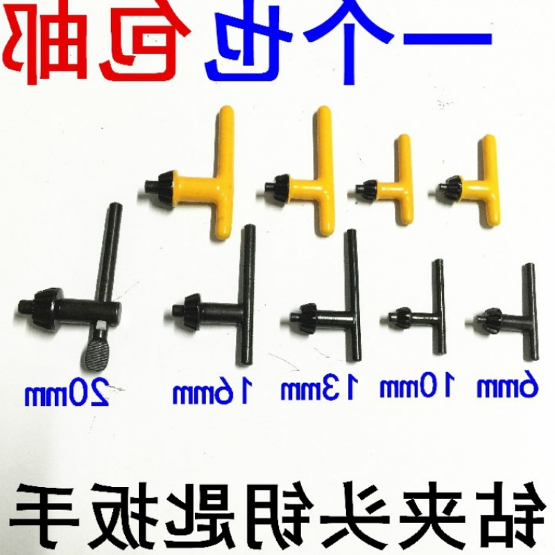 HAVEN Drill chuck Small hands Electric drill Collet Electric mill Collet 0.3-4mm 0.6-6mm Key wrenchin the Home Daily , Home Daily Suit category - from Buy2taobao.com to provide professional Taobao agent buy service