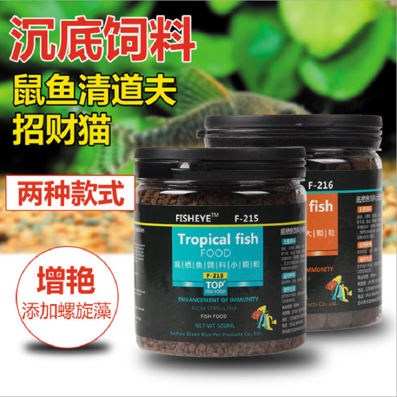 異型魚飼料清道夫胡子大帆鼠魚底棲魚藍鲨虎頭鲨沈底形魚食招財貓在類目 寵物/寵物食品及用品, 水族世界, 觀賞魚飼料中 - 來自Buy2taobao.com提供專業的淘寶代購服務
