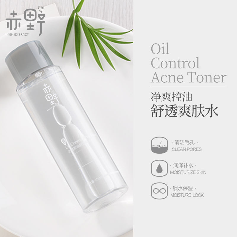 man Toner Moisture After Shave Replenish water Oil control Shrink pores compact Emollient Shrink pores moistin the Makeup/Perfume/Beauty tools , Other make-up category - from Buy2taobao.com to provide professional Taobao agent buy service