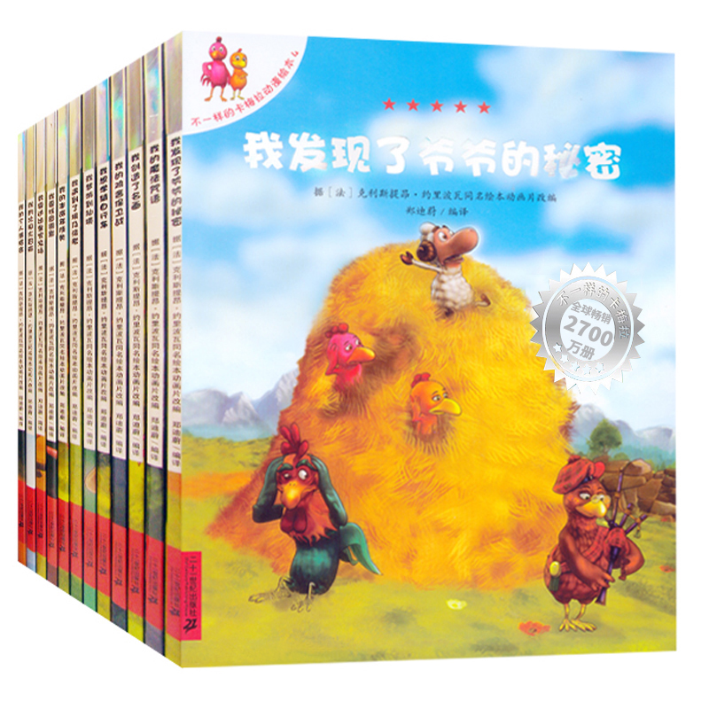 不一样的卡梅拉第二季全套1-12册 2正版包邮 小学绘本我的个人演唱会/不一样的卡梅拉动漫绘本 3-6-7-10岁儿童读物文学课外书籍在类目 书籍/杂志/报纸, 儿童读物/教辅, 绘画/漫画/连环画/卡通故事中 - 来自Buy2taobao.com提供专业的淘宝代购服务