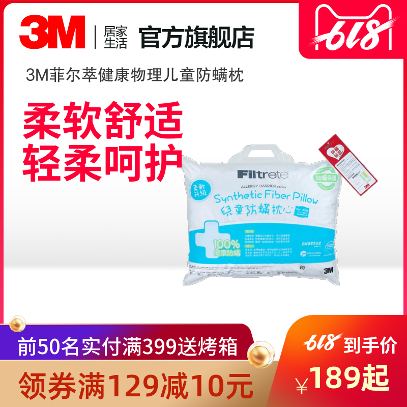3M Phil Healthy Physics Big boy Anti-mite pillow Pillow core High flexibility Siesta Singlein the Bedclothes , Pillow/Pillow/Pillow/Cervical pillow category - from Buy2taobao.com to provide professional Taobao agent buy service