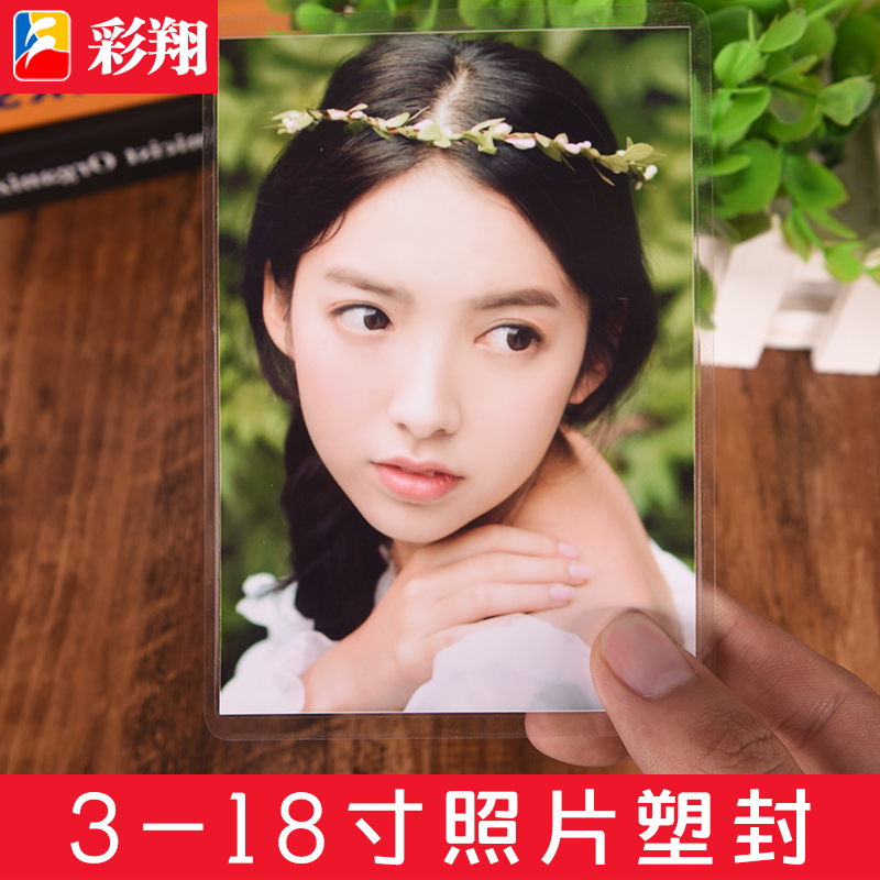 Develop photos Plastic sealing Lengbiao Film 3/6/7 Photo Prints A plastic Online Flushing 5 Photo Printingin the Personalized custom/Design Services/DIY , Photo prints category - from Buy2taobao.com to provide professional Taobao agent buy service