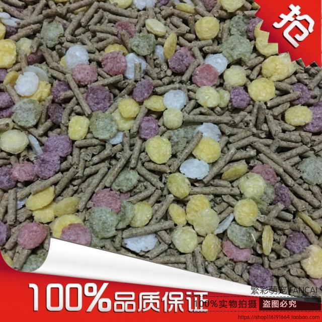 全網價豚鼠荷蘭豬天竺鼠糧食飼料兔糧含VC 防球蟲250G在類目 寵物/寵物食品及用品, 兔類及其用品, 兔中 - 來自Buy2taobao.com提供專業的淘寶代購服務
