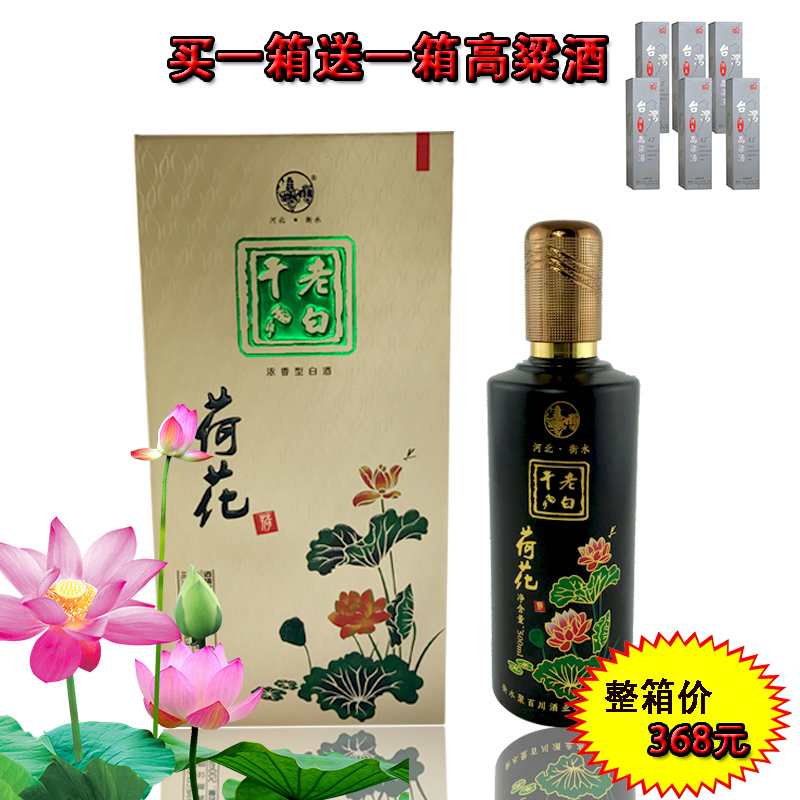 Lotus Laobaigan wine Lotus wine 42 degree 500ml highly flavored type Liquor Gift Special delivery bagin the Liquor , Homemade liquor category - from Buy2taobao.com to provide professional Taobao agent buy service