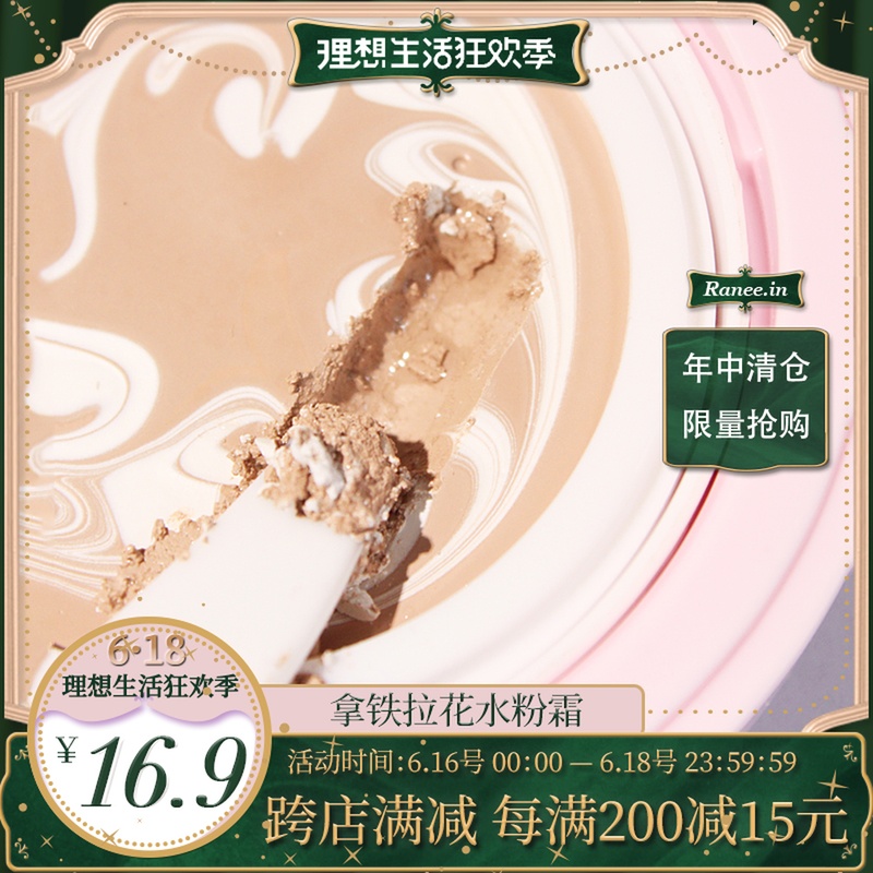 拿铁拉花水粉霜气垫BB霜粉底霜 爆水珠亮白保湿 15G 包邮在类目 彩妆/香水/美妆工具, 粉底液/膏中 - 来自Buy2taobao.com提供专业的淘宝代购服务