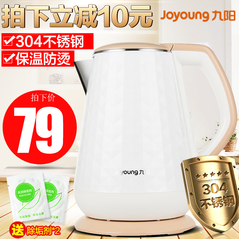 Joyoung/九阳 K15-F623 粉色芭比Q电热水壶保温防烫不锈钢电水壶在类目 厨房电器, 电热水壶中 - 来自Buy2taobao.com提供专业的淘宝代购服务