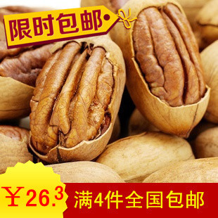 美国山核桃长寿果碧根果奶油味坚果炒货 批发价500克26.3元