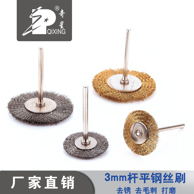 電磨配件3mm柄平行鋼絲刷迷妳 打磨抛光鋼絲刷小銅絲刷子在類目 五金/工具, 手動工具, 其他手動工具, 鋼絲刷中 - 來自Buy2taobao.com提供專業的淘寶代購服務