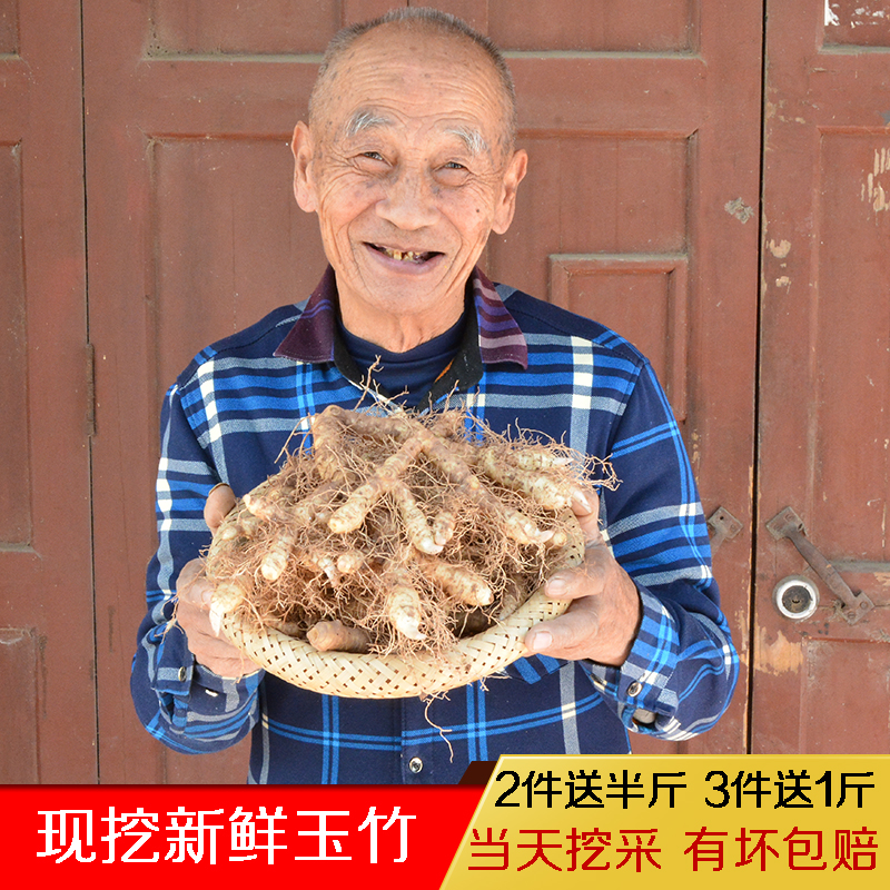 农家新鲜玉竹尾参萎配搭沙参麦冬广东滋补煲汤料500g炖汤料养生茶|msdalam kategori makanan berkhasiat tradisional, Ubat-ubatan dan makanan yang boleh dimakan, Lain Perubatan dan Makanan yang boleh dimakan - dari Buy2taobao.com untuk memberikan perkhidmatan ejen Taobao profesional membeli