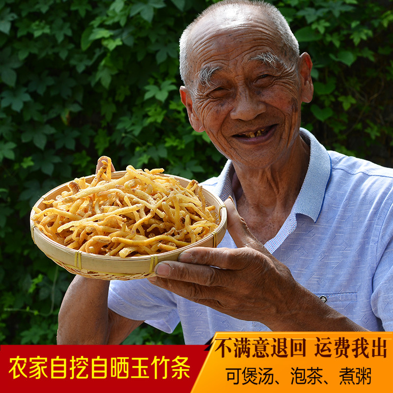 深山玉竹干农家天然无硫玉竹干可配沙参麦冬250g广东煲汤炖汤材料在类目 传统滋补营养品, 药食同源食品, 其他药食同源食品中 - 来自Buy2taobao.com提供专业的淘宝代购服务
