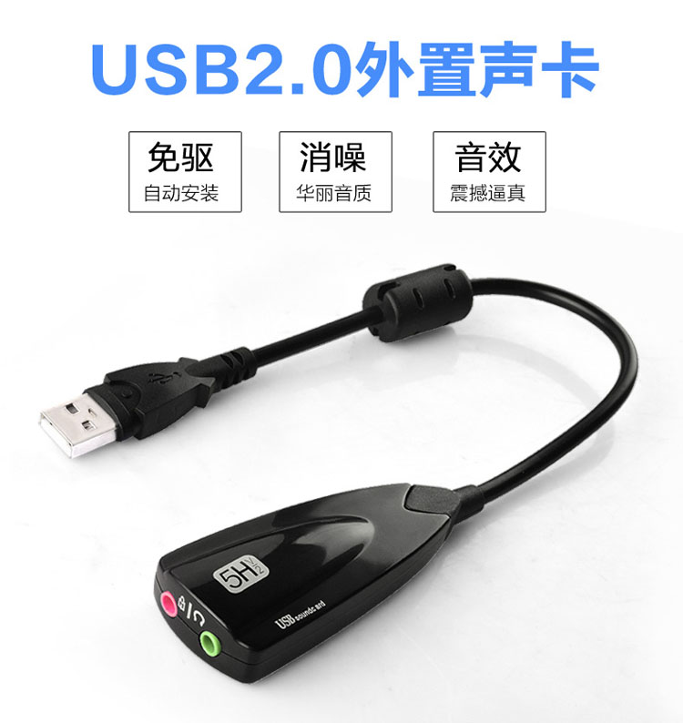 笔记本电脑耳机接口坏了USB转耳机话筒麦音频免驱USB声卡转换器线|msdalam kategori Perkakasan komputer/monitor/Komputer Zhou Bian, Kad bunyi - dari Buy2taobao.com untuk memberikan perkhidmatan ejen Taobao profesional membeli