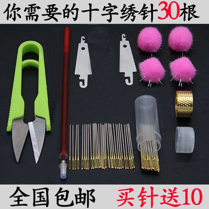 2018 Fashion Three shares pinhole currency Cross stitch Needlework household Embroidery cross Grenadain the Home Fabric , Stitch & Tools Accessories , Cross Stitch Tools , Embroidery needle category - from Buy2taobao.com to provide professional Taobao agent buy service