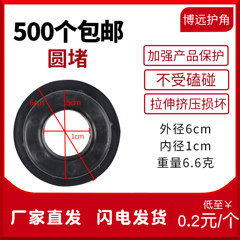 500个包邮塑料孔塞防撞圆堵防受损围堵防抗击管堵防磕碰纸管堵帽在类目 办公设备/耗材/相关服务, 包装设备/标牌及耗材, 塑料、塑胶标签中 - 来自Buy2taobao.com提供专业的淘宝代购服务