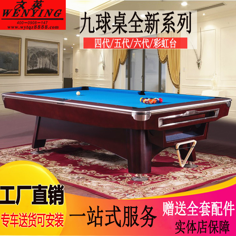 包郵正品球桌/標准家用花式台球桌/黑8台球桌/花式九球乒乓二合壹在類目 運動/瑜伽/健身/球迷用品, 檯球, 檯球桌中 - 來自Buy2taobao.com提供專業的淘寶代購服務