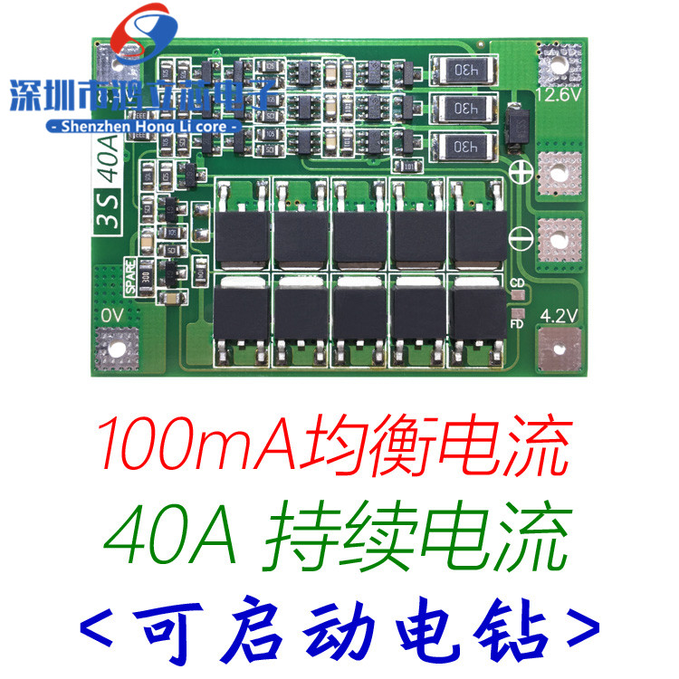 3串11.1V 12.6V 18650 带均衡 可启动电钻 40A电流板移动电源|msdalam kategori Aksesori Digital 3C, pasaran komponen elektronik, komponen elektronik, Komponen lain - dari Buy2taobao.com untuk memberikan perkhidmatan ejen Taobao profesional membeli