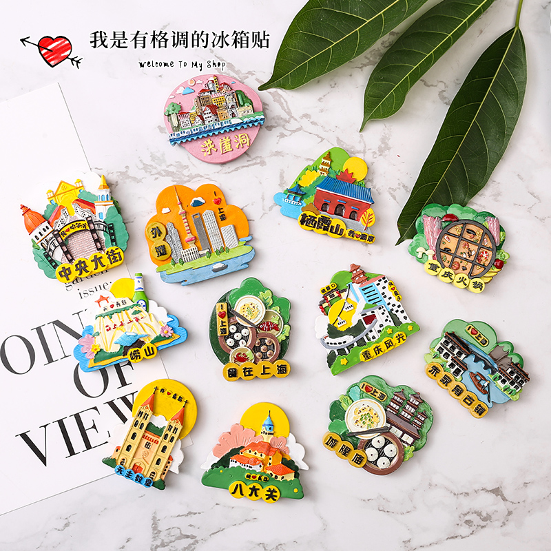Refrigerator sticker Magnetic patch 3D three-dimensional Qingdao Laoshan Sichuan Province Chongqing Jiuzhaigou Tianjin Domestic tourism Keepsakein the Home accessories , Stickers , Refrigerator magnetic stickers category - from Buy2taobao.com to provide professional Taobao agent buy service