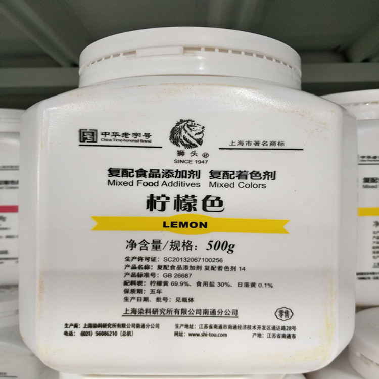 上海狮头柠檬色食用色素复配食品添加剂复配着色剂500克正品包邮在类目 粮油米面/南北干货/调味品, 烘焙原料/辅料/食品添加剂-新, 食品添加剂, 食用色素中 - 来自Buy2taobao.com提供专业的淘宝代购服务