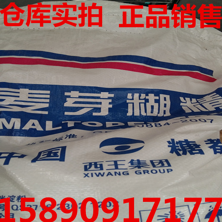 西王牌 食品级 麦芽糊精增稠 乳 稳定剂 填充剂25公斤 正品包邮在类目 粮油米面/南北干货/调味品, 烘焙原料/辅料/食品添加剂-新, 食品添加剂, 其它食品添加剂中 - 来自Buy2taobao.com提供专业的淘宝代购服务