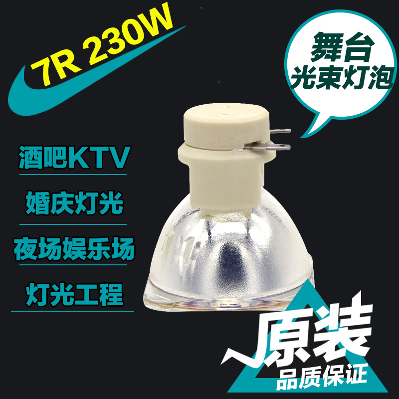 大歌原装OSRAM欧司朗光束灯灯泡SIRIUS HRI 230W 7R舞台摇头灯泡在类目 影音电器, 影音家电配件, hifi音响配件, 舞台灯光中 - 来自Buy2taobao.com提供专业的淘宝代购服务