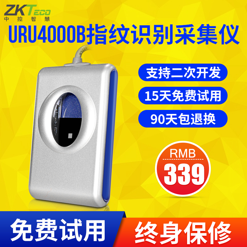 ZKTCEO/ Central control wisdom URU4000B/Live10R/Live20R fingerprint collection Scanner Driving Bank fingerprint Input Collector fingerprint Collector provide SDK developmentin the Office Equipment/Consumables/Related Services , Access Control , Attendance and access control category - from Buy2taobao.com to provide professional Taobao agent buy service