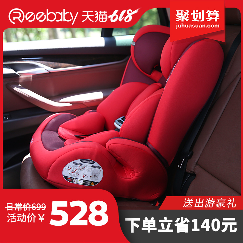 REEBABY儿童安全座椅9个月-12岁宝宝婴儿汽车用坐椅车载在类目 汽车/用品/配件/改装, 汽车用品/内饰品, 汽车儿童安全座椅中 - 来自Buy2taobao.com提供专业的淘宝代购服务