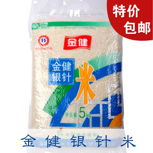  金健银针米 国家一级特级米贡米 清香爽口 超东北五常大米 5kg