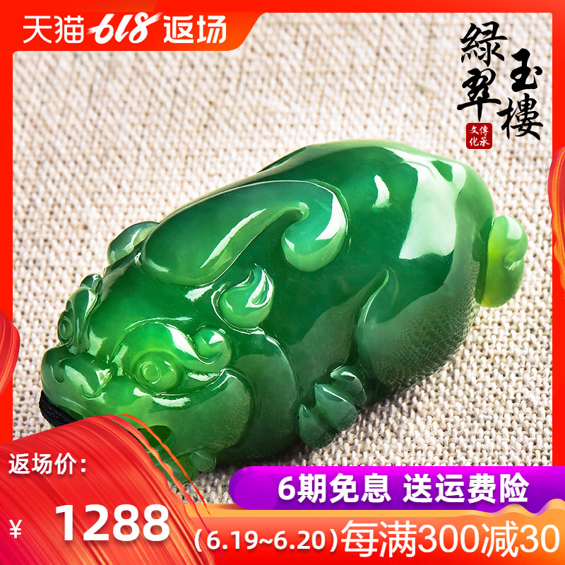 绿翠玉楼天然碧玉吊坠男女玉貔貅挂件玉坠菠菜绿挂坠送挂绳在类目 珠宝/钻石/翡翠/黄金, 和田玉, 颈饰中 - 来自Buy2taobao.com提供专业的淘宝代购服务