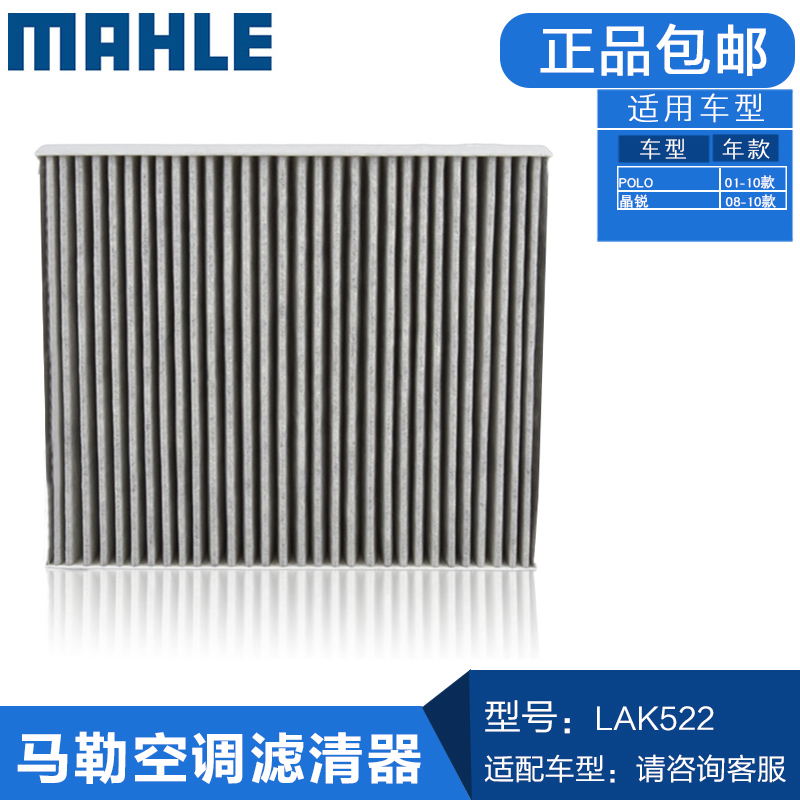 Bridle Activated carbon Cabin Air Filter LAK522 Apply to Volkswagen Polo POLO/ Jinqing/Strengthin the Car/Articles/Fitting/Refit , Auto Parts and Accessories , Filter , Air filter category - from Buy2taobao.com to provide professional Taobao agent buy service