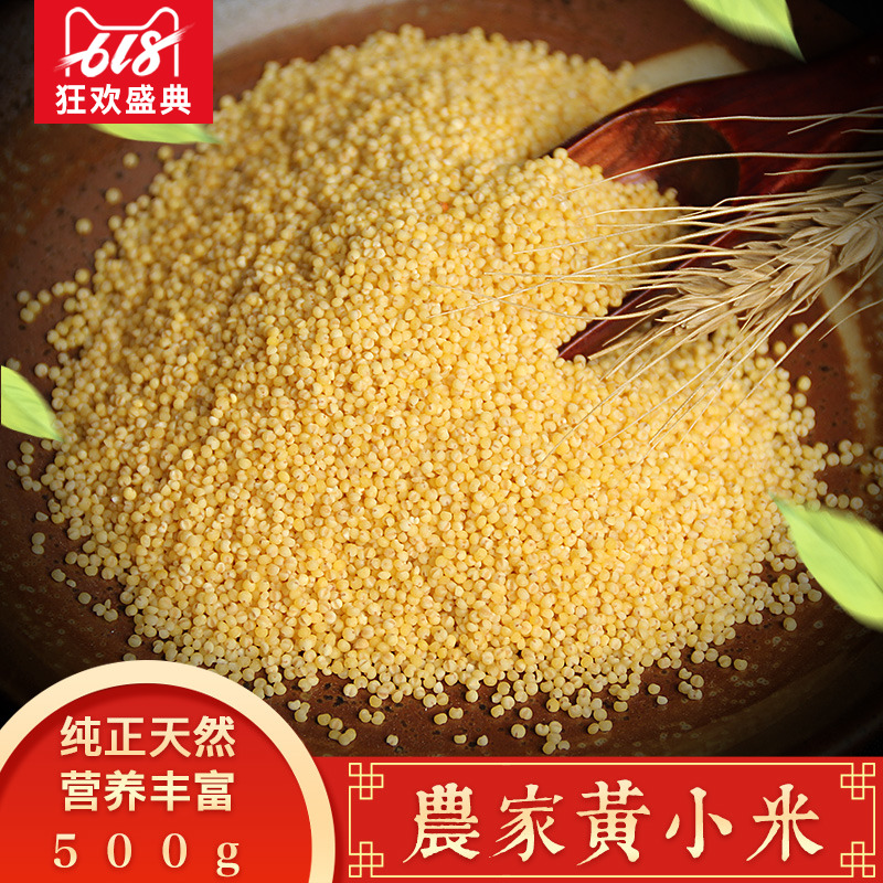 黄小米500g满包邮 沁州黄小米粥 月子米 粮食新米宝宝米五谷杂粮|msdalam kategori beras/Utara-Selatan barangan kering/perasa, meter/tepung/bijirin, RICE, Millet - dari Buy2taobao.com untuk memberikan perkhidmatan ejen Taobao profesional membeli