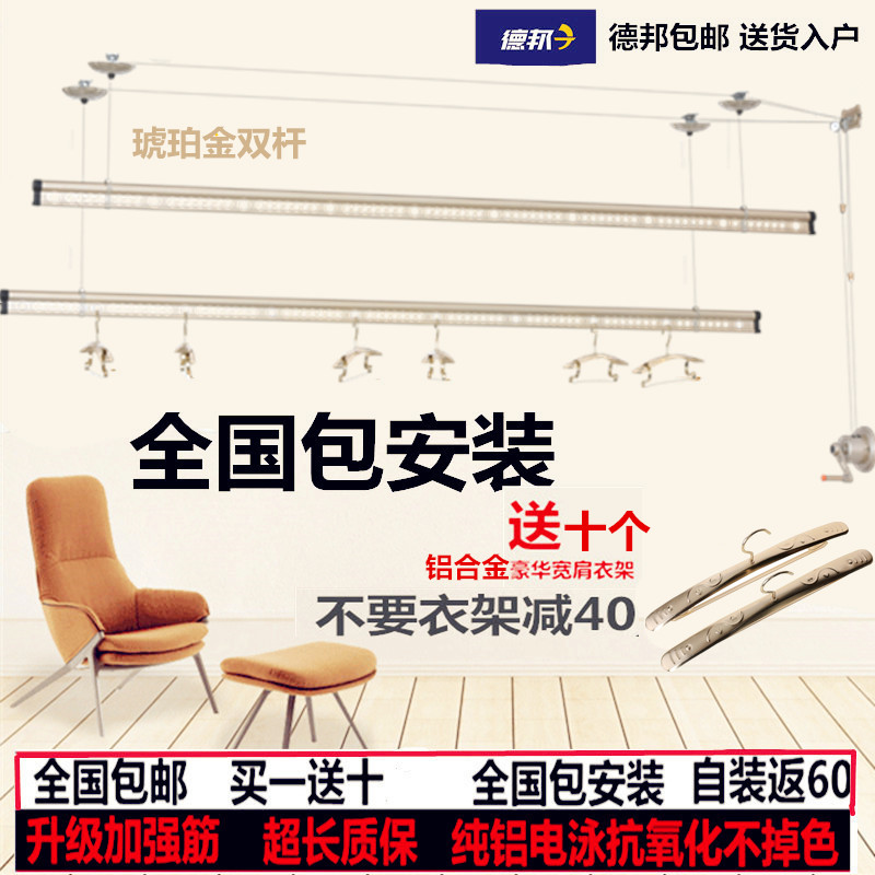双杆手摇阳台升降晾衣架家居升降晾衣架纯铝手摇晾衣晒被升降衣架在类目 家装主材, 晾衣架/晾衣杆, 升降晾衣架中 - 来自Buy2taobao.com提供专业的淘宝代购服务