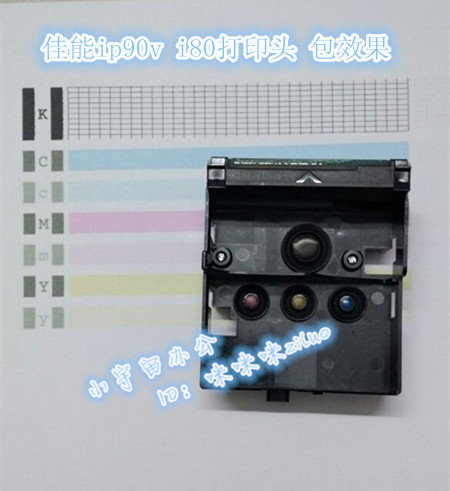 佳能QY6-0052 0068 IP100 IP110 IP90/V打印头喷头只打黑色或全好在类目 办公设备/耗材/相关服务, 打印机配件, 喷头/打印头中 - 来自Buy2taobao.com提供专业的淘宝代购服务