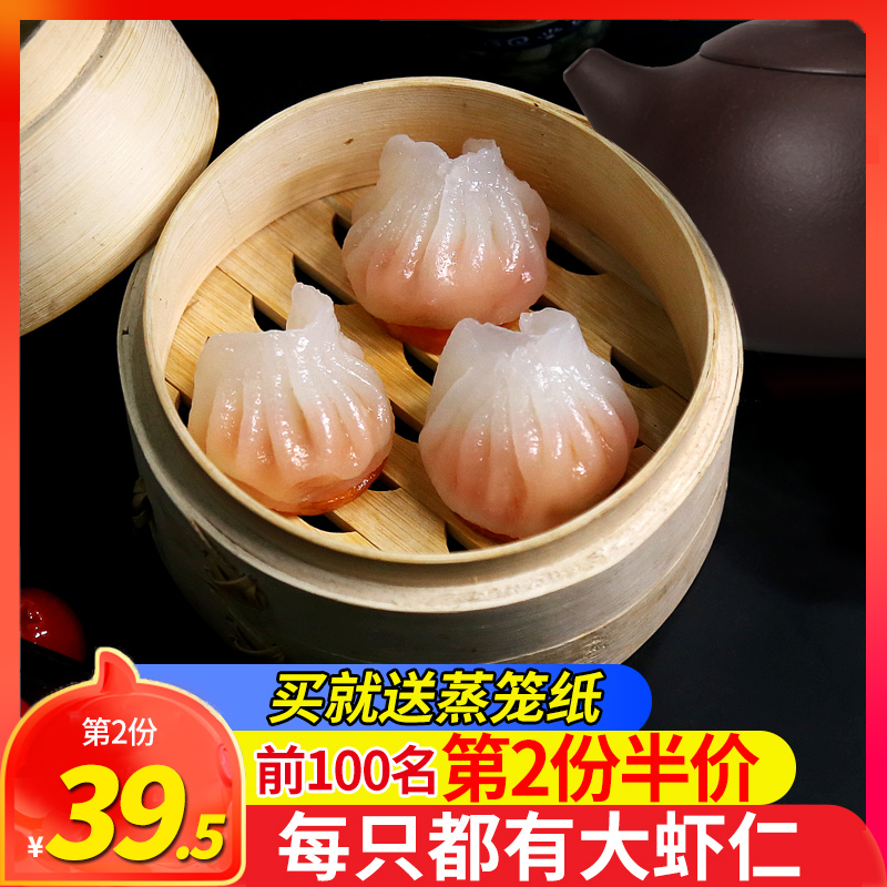 水晶虾饺皇手工港式广式早茶点心包邮3盒装速冻虾仁水饺|msdalam kategori daging perikanan/Buah-buahan segar dan sayur-sayuran/dimasak, makanan laut/produk akuatik/produk, udang, udang Produk - dari Buy2taobao.com untuk memberikan perkhidmatan ejen Taobao profesional membeli