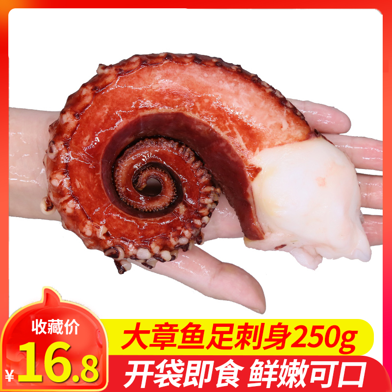 章鱼爪新鲜即食章鱼脚刺身深海八爪鱼足大鱿鱼足鲜活分割250g在类目 水产肉类/新鲜蔬果/熟食, 海鲜/水产品/制品, 章鱼, 冷冻章鱼中 - 来自Buy2taobao.com提供专业的淘宝代购服务