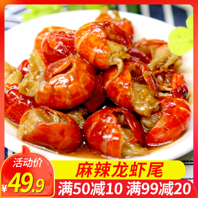 麻辣龙虾尾即食罐装 香辣包邮180g熟食鲜活现做麻辣小龙虾虾球|ruв категории водной мясо/свежие фрукты и овощи/еда, морепродукты/водные продукты/изделия, креветки, креветки изделия - от Buy2taobao.com для оказания профессиональной услуги покупки агента Taobao