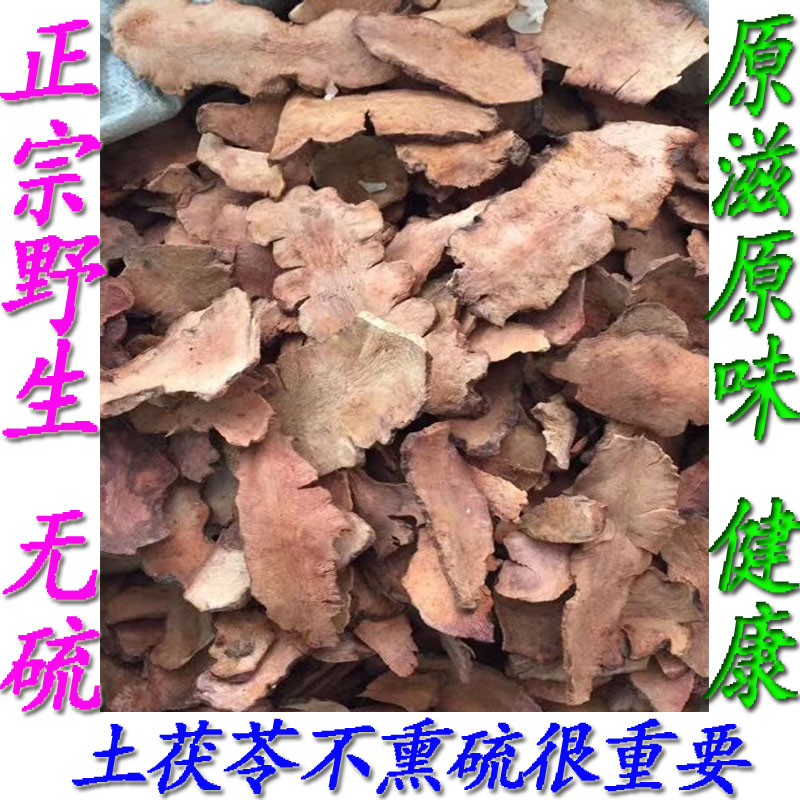 土茯苓片硬饭头土茯苓中药材野生干新鲜500克包邮广西非白土茯苓|msdalam kategori makanan berkhasiat tradisional, Lain tonik tradisional, Lain tonik tradisional - dari Buy2taobao.com untuk memberikan perkhidmatan ejen Taobao profesional membeli
