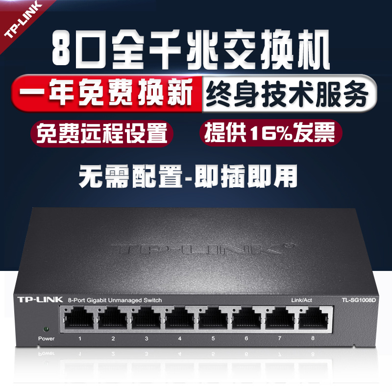 TP-LINK Network switch 8 Switch TL-SG1008D Gigabit Switch Monitor Switchin the Network equipment/Network-related , Switch category - from Buy2taobao.com to provide professional Taobao agent buy service