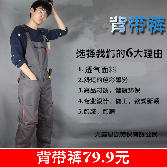 连体工作服背带男连体服背带裤连体工装汽修服汽车维修美容服大码|ruв категории Мужская одежда, костюм, оснастки форму - от Buy2taobao.com для оказания профессиональной услуги покупки агента Taobao