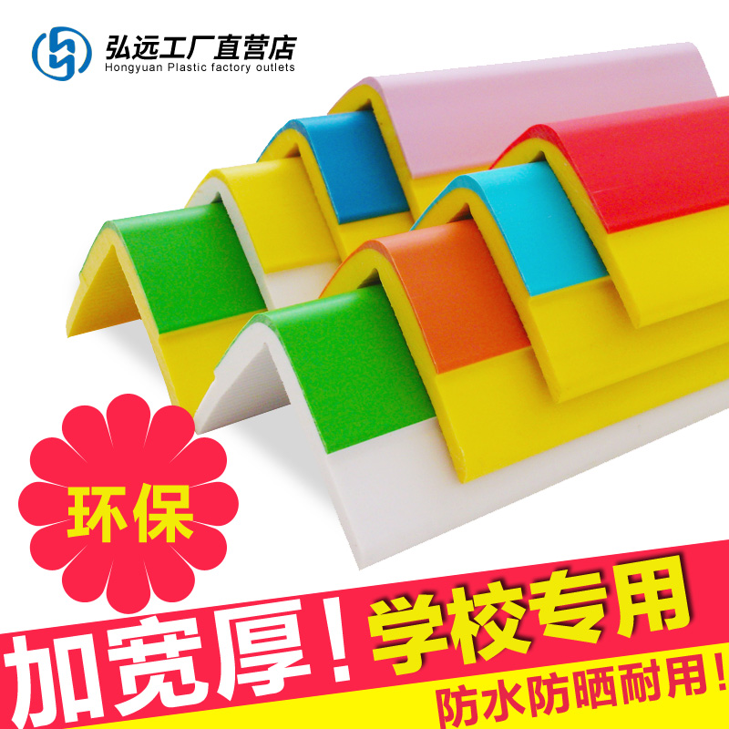 幼儿园防撞条PVC墙角保护条柱子包角 粘贴免打孔 加厚 儿童防护在类目 尿片/洗护/喂哺/推车床, 防撞/提醒/安全/保护, 防撞条中 - 来自Buy2taobao.com提供专业的淘宝代购服务