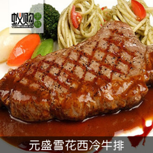  【蚁购冷鲜】元盛雪花西冷牛排 家庭西餐 冷冻 2片装 220g-1袋装