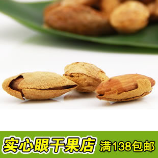  【实心眼】新疆巴达木 薄皮奶香笑口壳杏 巴旦木 250g 加送半斤