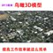 上下架计划:2014鸟瞰3D模型库3Dmax室外设计素材建筑表现VR渲染效果图