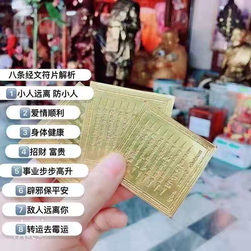 Scripture Thailand Po Temple Lucky Windfall Exorcise evil spirits Security and peace quality goods Turn on the lightin the Arts and crafts , Overseas Crafts , Thai specialties category - from Buy2taobao.com to provide professional Taobao agent buy service