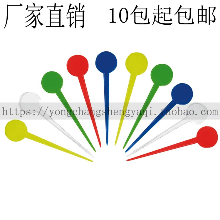 Round-headed fruit needle/disposable Fruit fork Fruit sign /250 branch/package X10 packagein the Tableware , Tableware , Fruit fork/Fruit sign category - from Buy2taobao.com to provide professional Taobao agent buy service