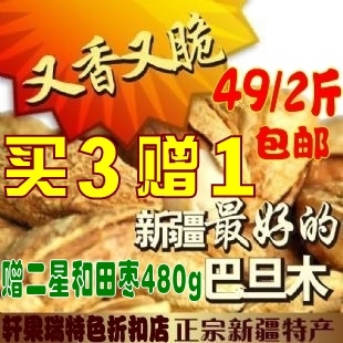  母亲节 巴旦木新疆特产楼兰蜜语薄壳杏仁500g*2包 特价包邮椒盐味